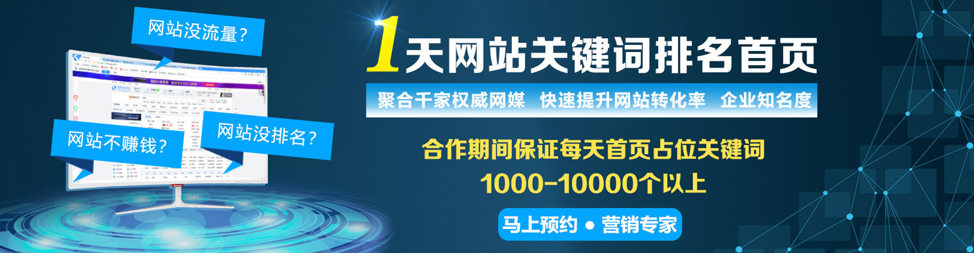 宜都网络推广开户